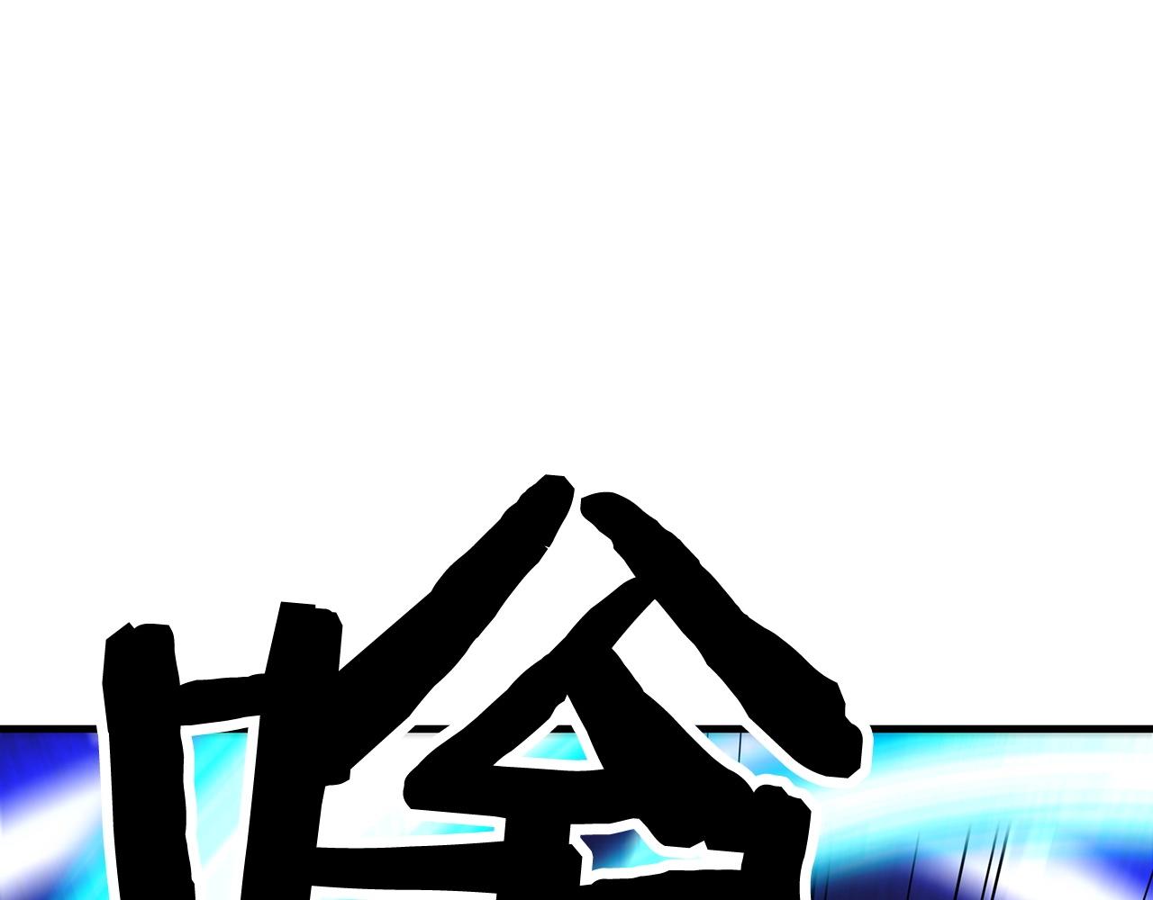第5话 拿来吧你！92