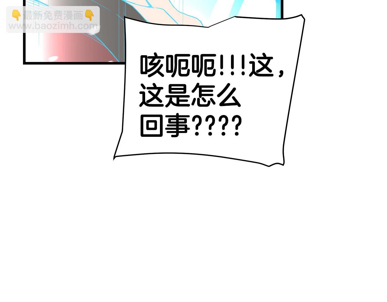 第5话 拿来吧你！98