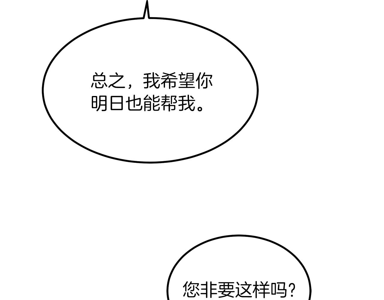 第7话 我真不想当家主101