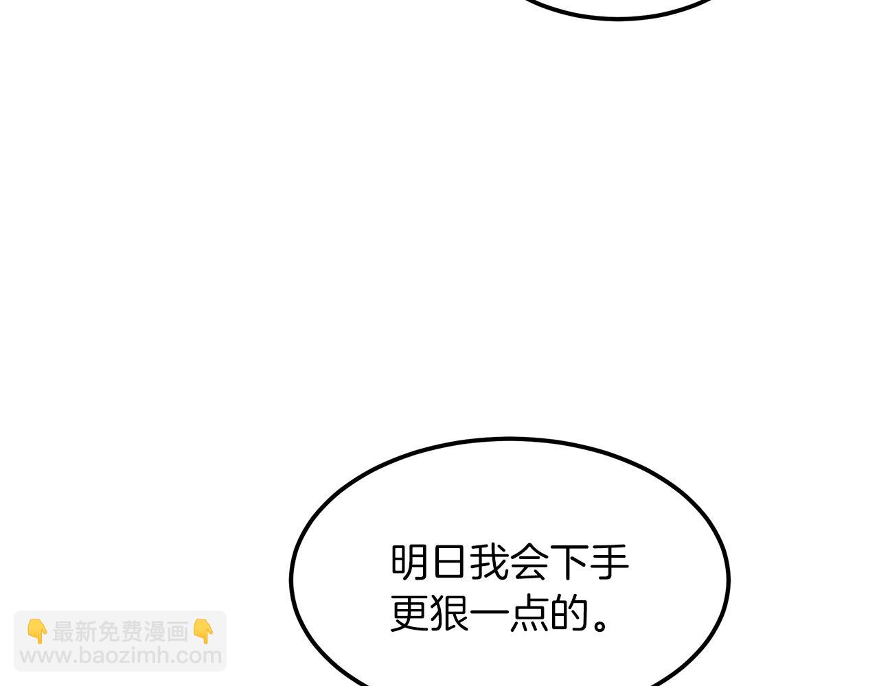 第7话 我真不想当家主111