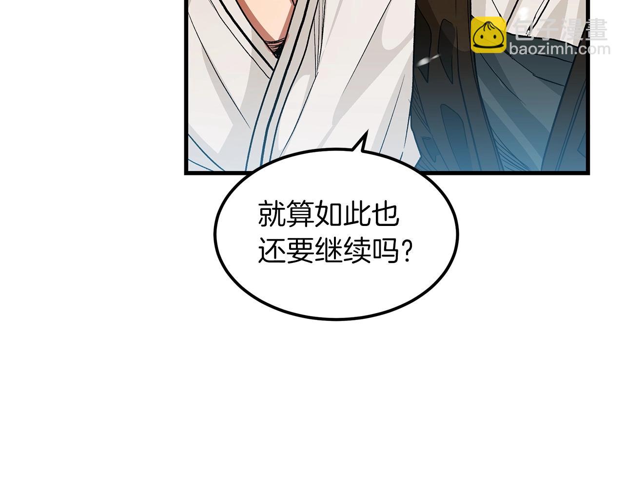 第7话 我真不想当家主113