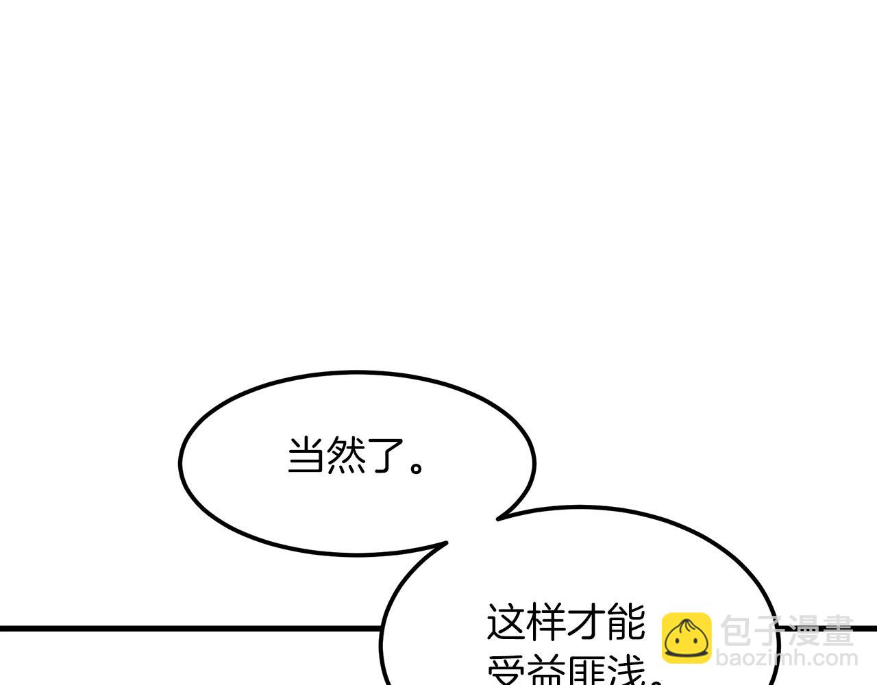 第7话 我真不想当家主114