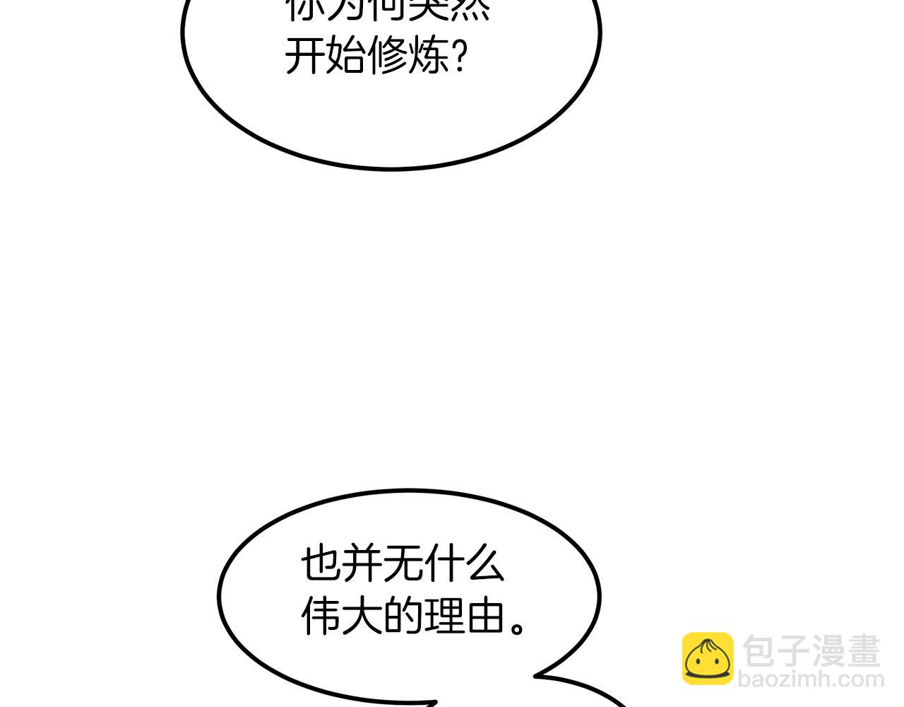 第7话 我真不想当家主140