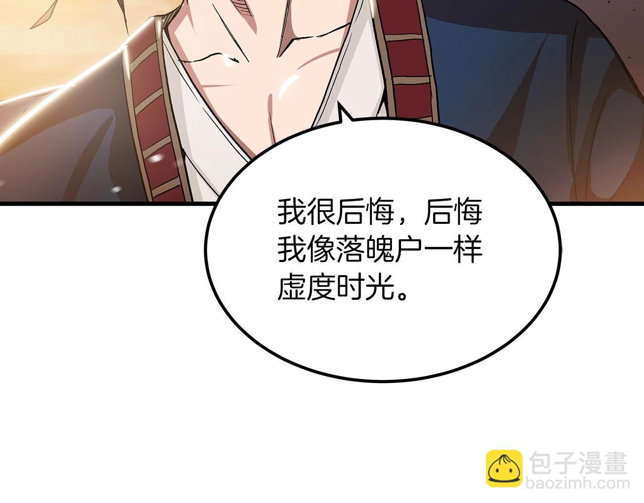 第7话 我真不想当家主143
