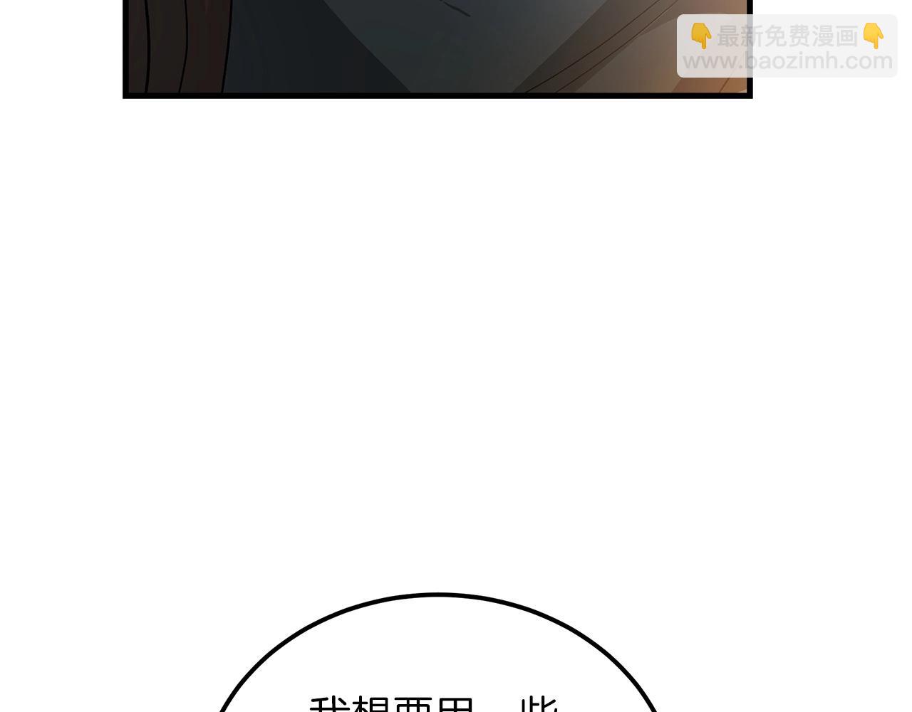 第7话 我真不想当家主158