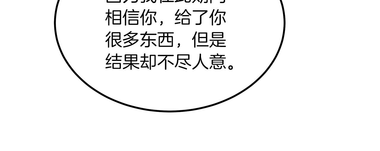 第7话 我真不想当家主164