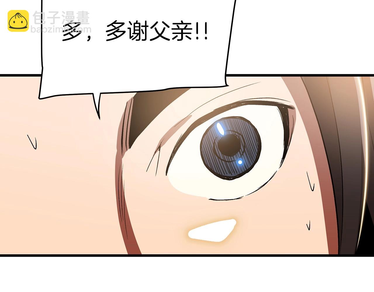第7话 我真不想当家主173
