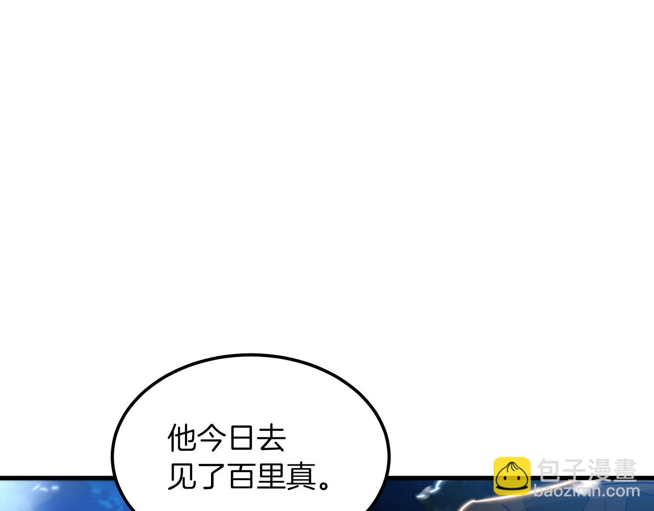 第7话 我真不想当家主2
