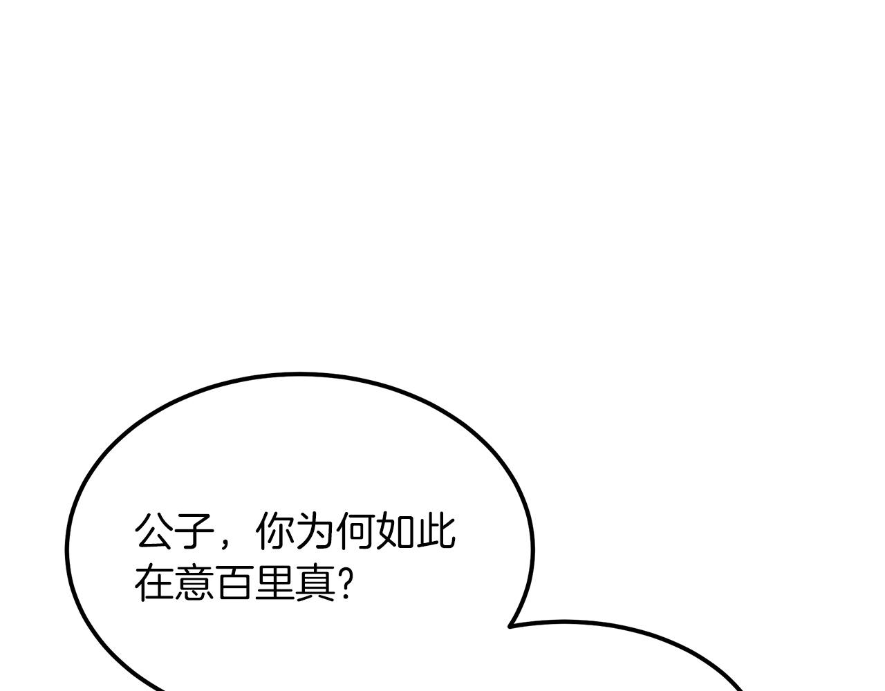 第7话 我真不想当家主30