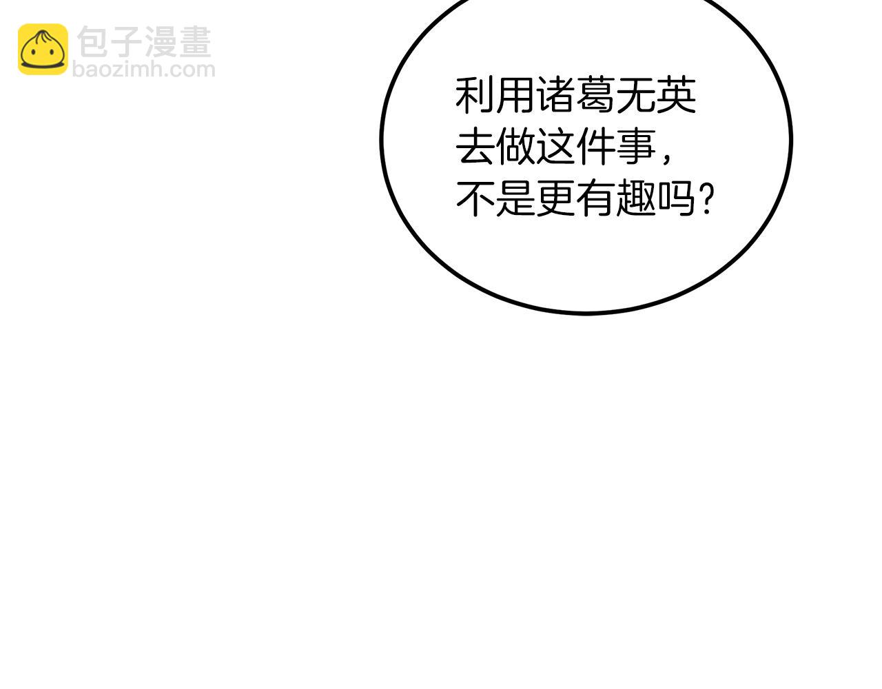 第7话 我真不想当家主38