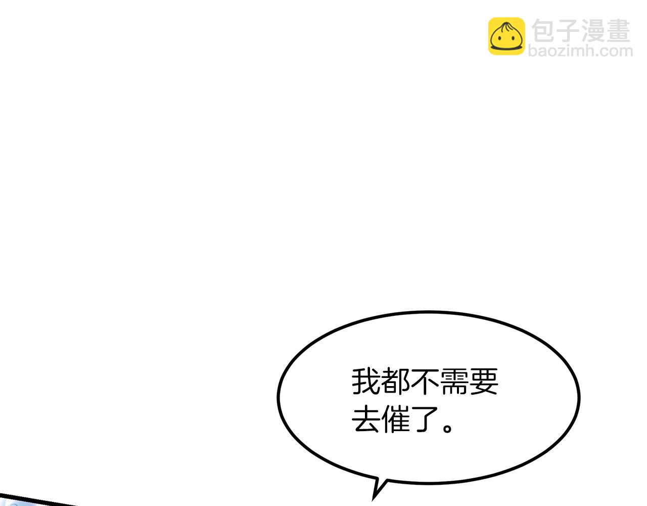 第7话 我真不想当家主4