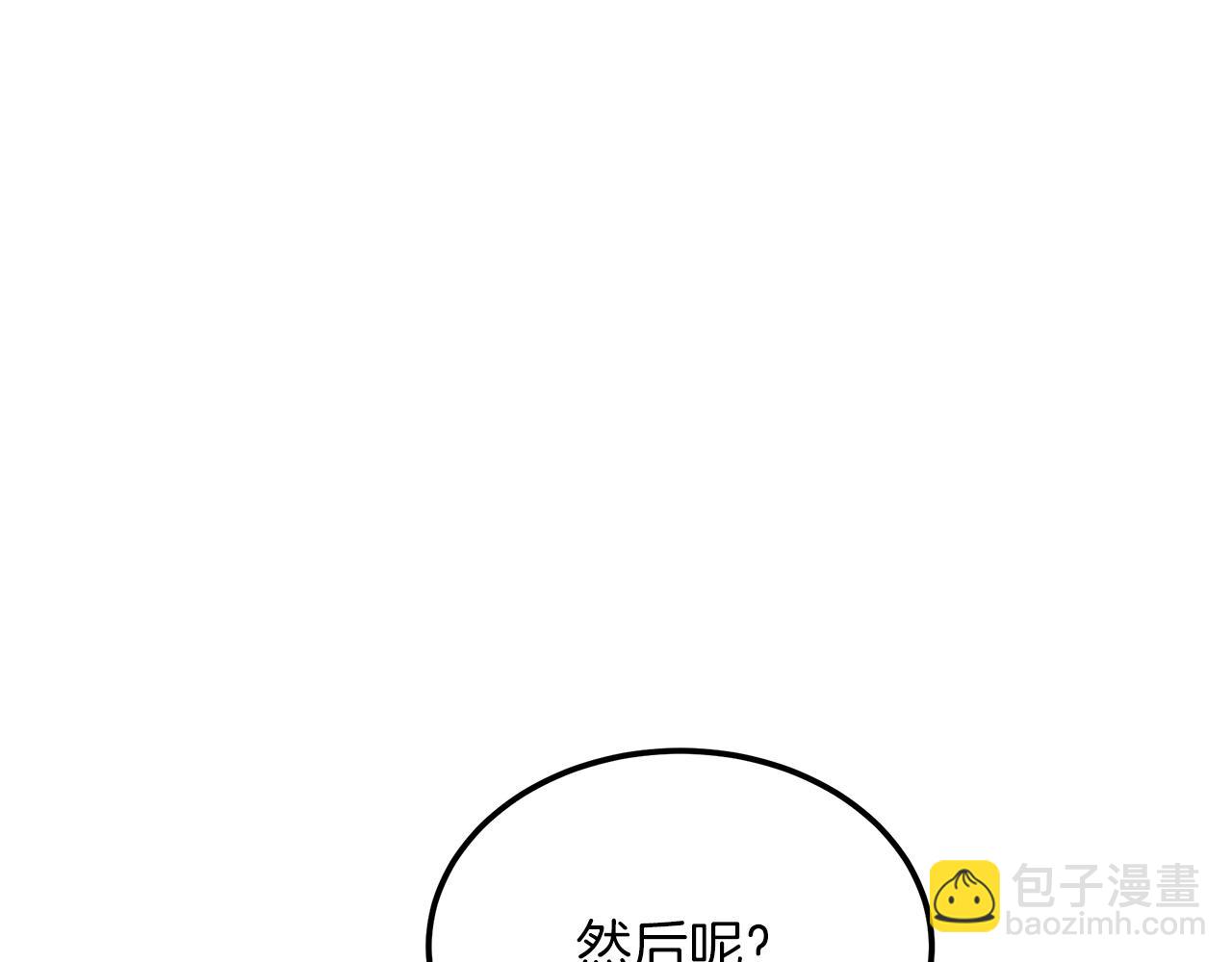 第7话 我真不想当家主7