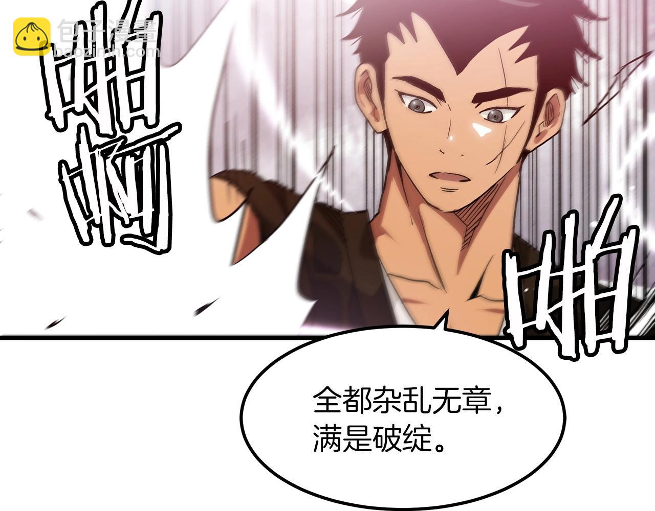 第7话 我真不想当家主80