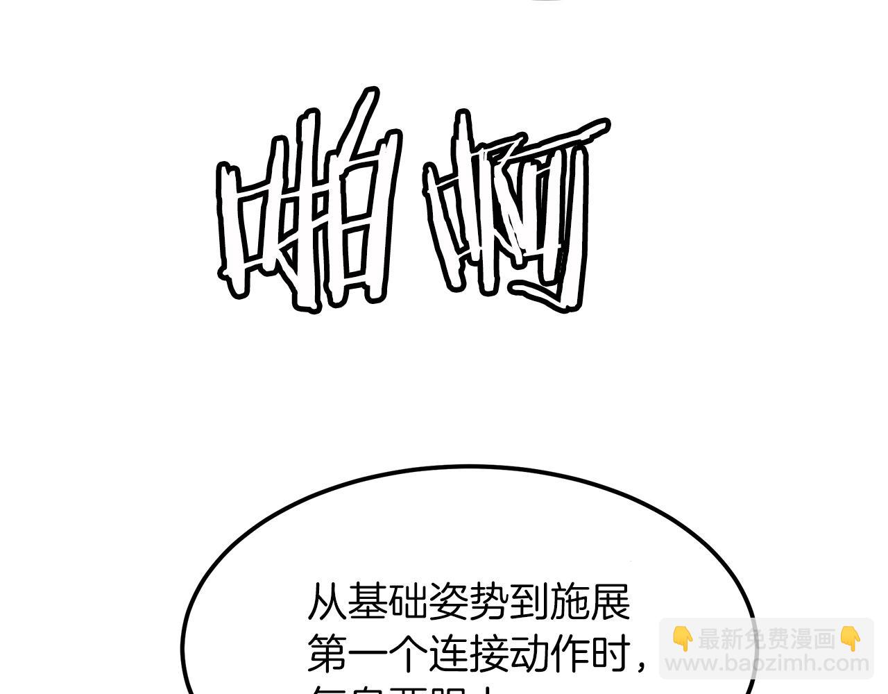 第7话 我真不想当家主81
