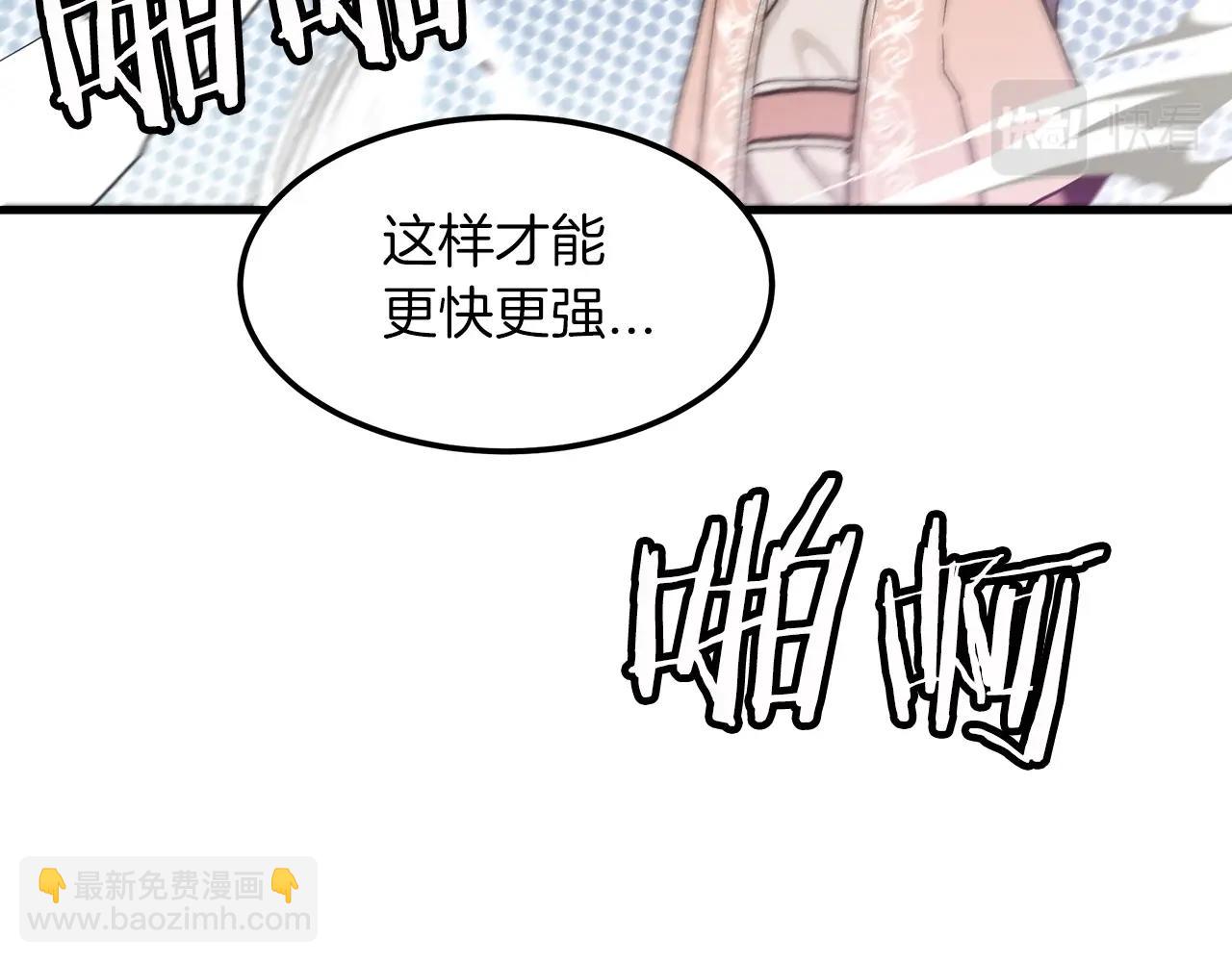 第7话 我真不想当家主83