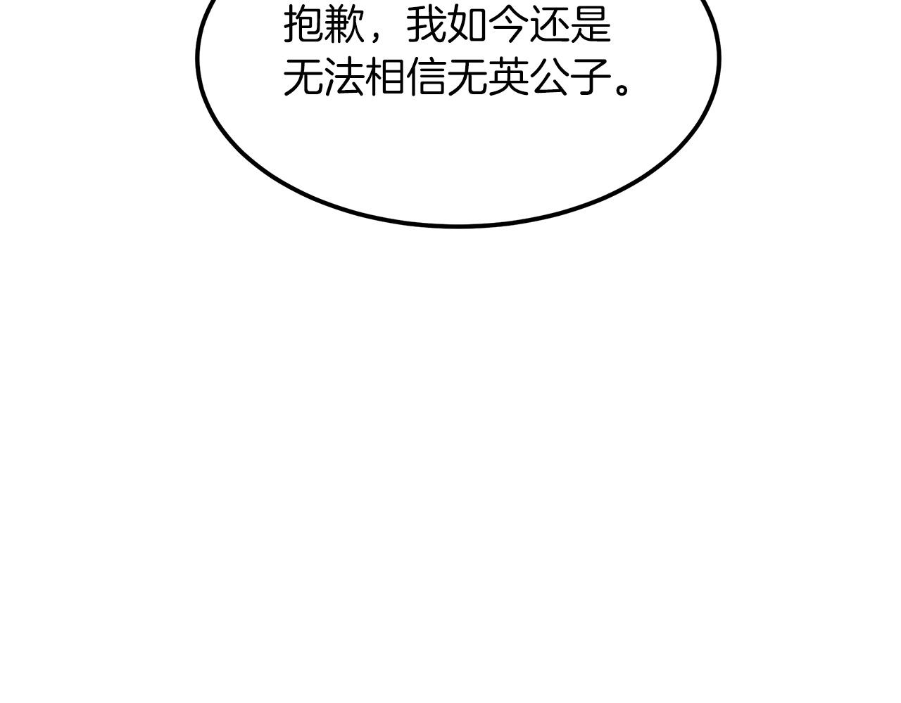 第8话 家族宝库1