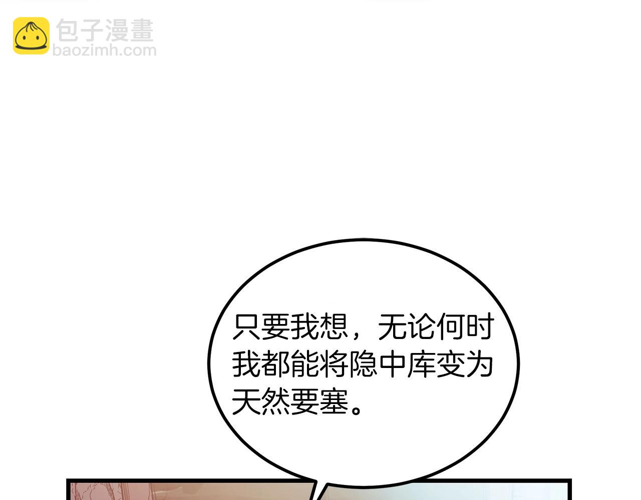 第8话 家族宝库114