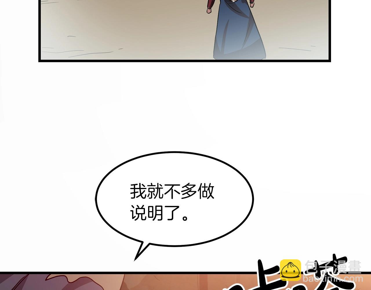 第8话 家族宝库116