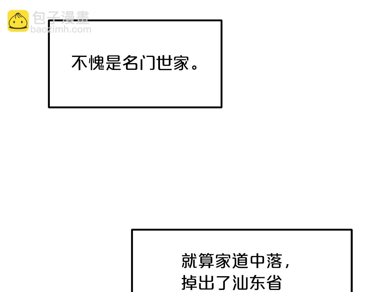 第8话 家族宝库136