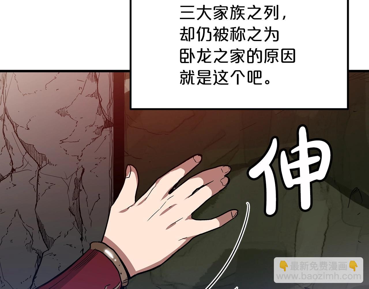 第8话 家族宝库137