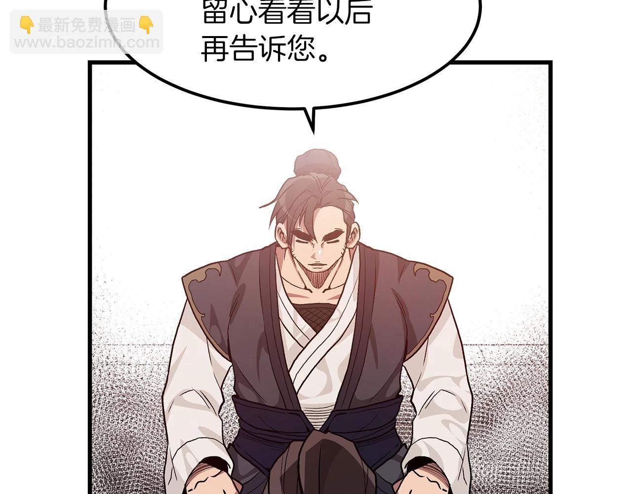 第8话 家族宝库14