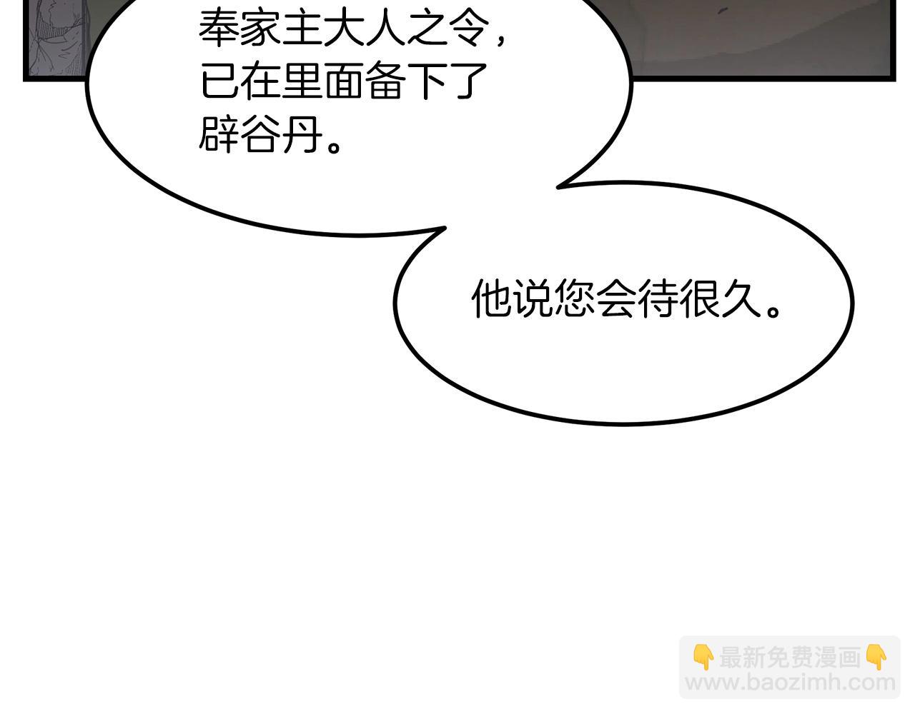 第8话 家族宝库149