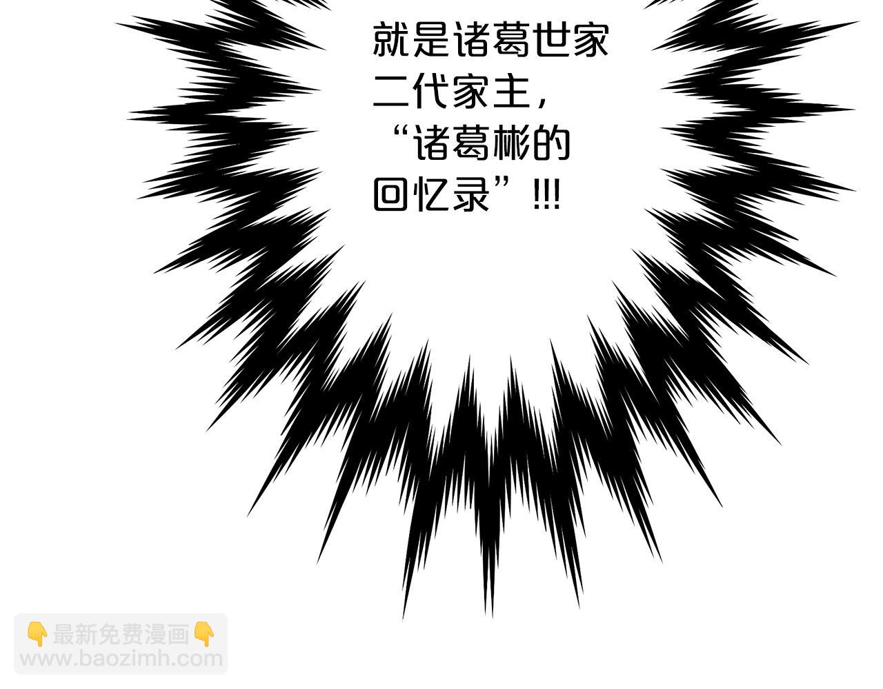 第8话 家族宝库155