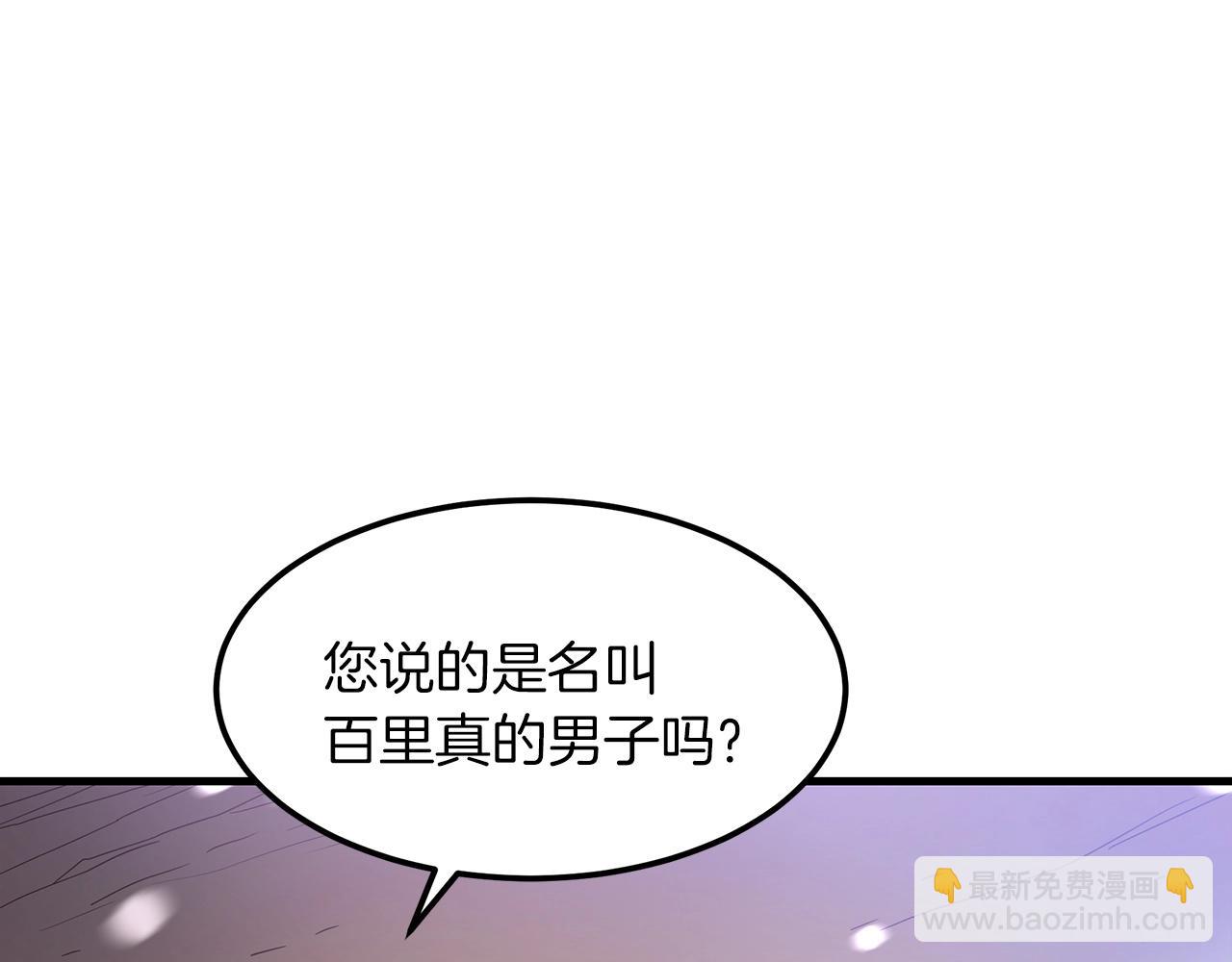 第8话 家族宝库164
