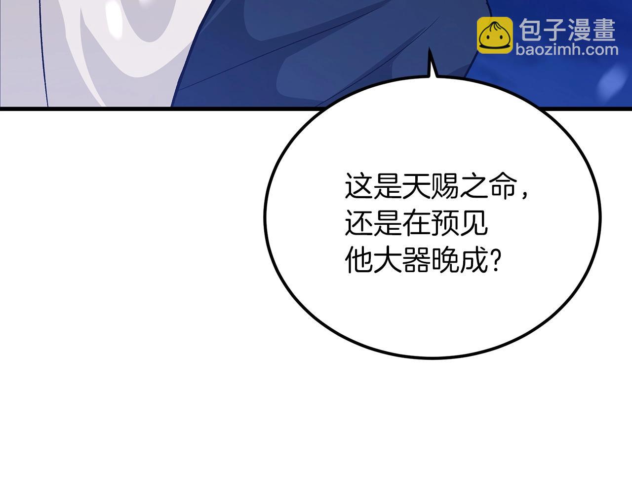 第8话 家族宝库169