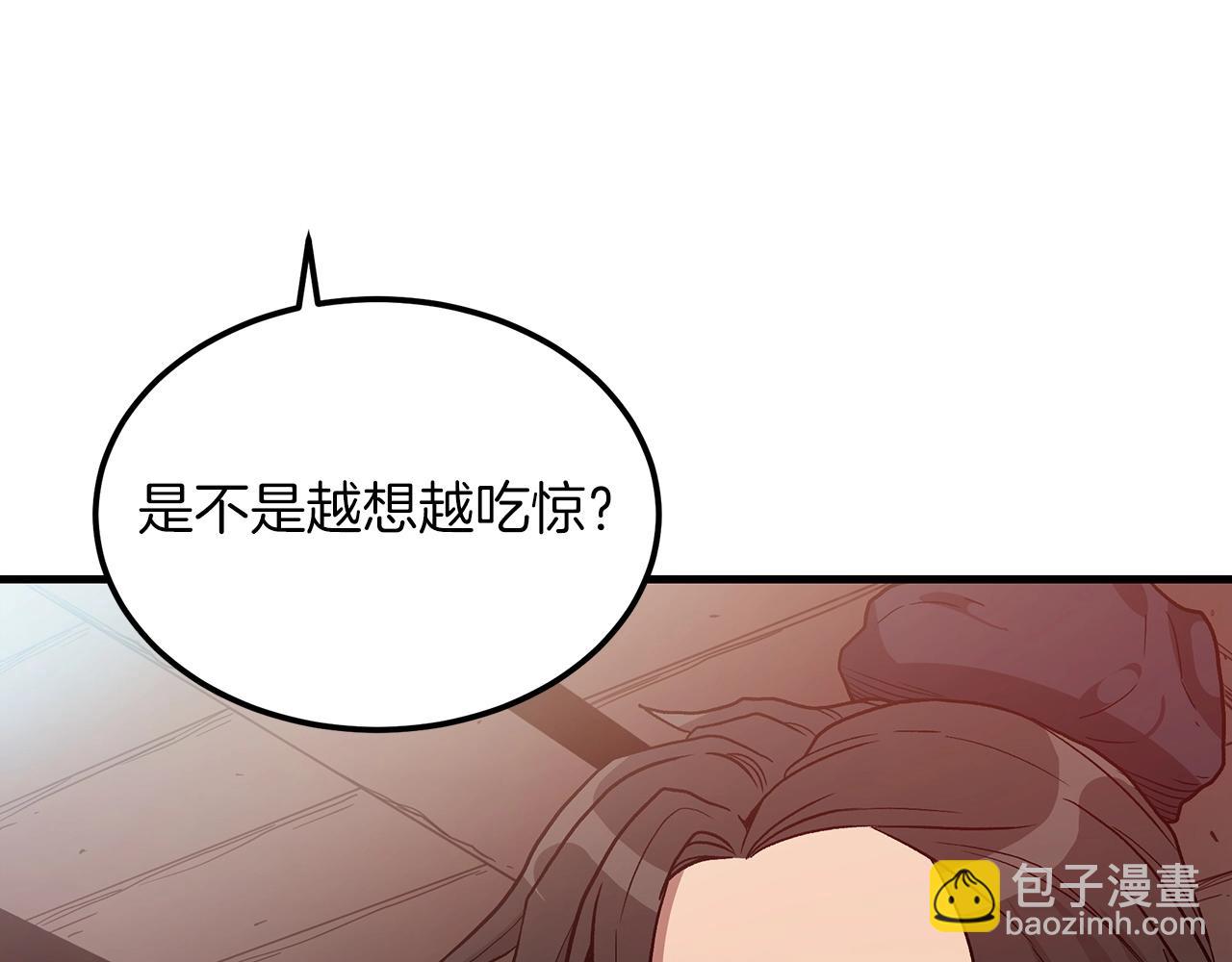 第8话 家族宝库17