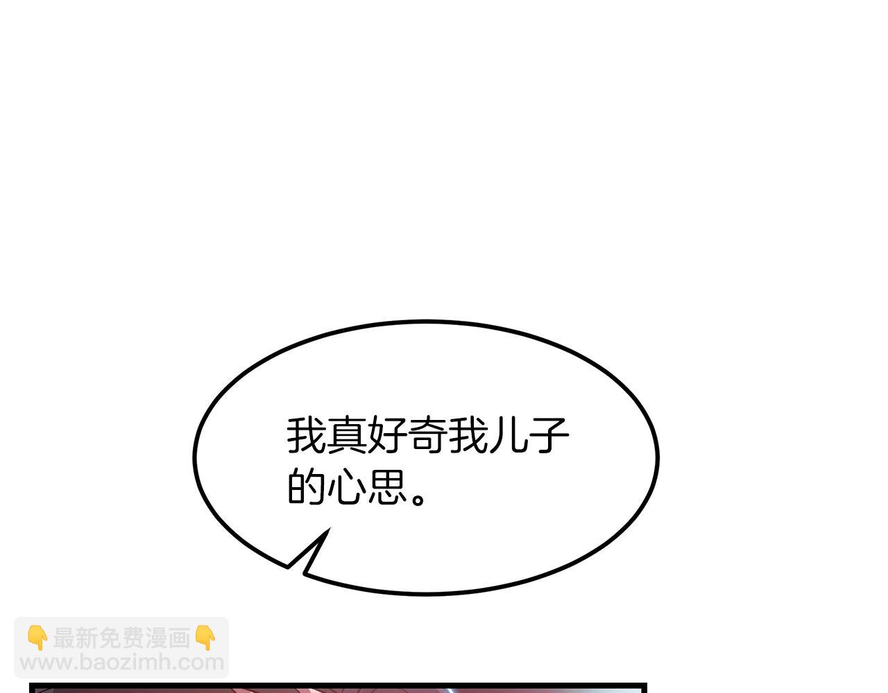第8话 家族宝库170