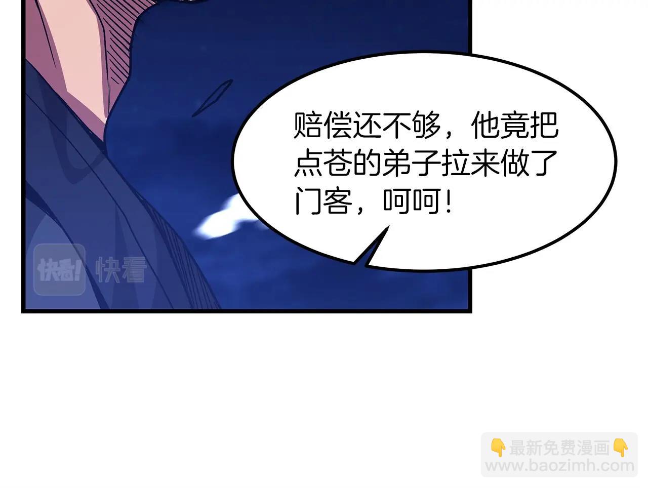 第8话 家族宝库172