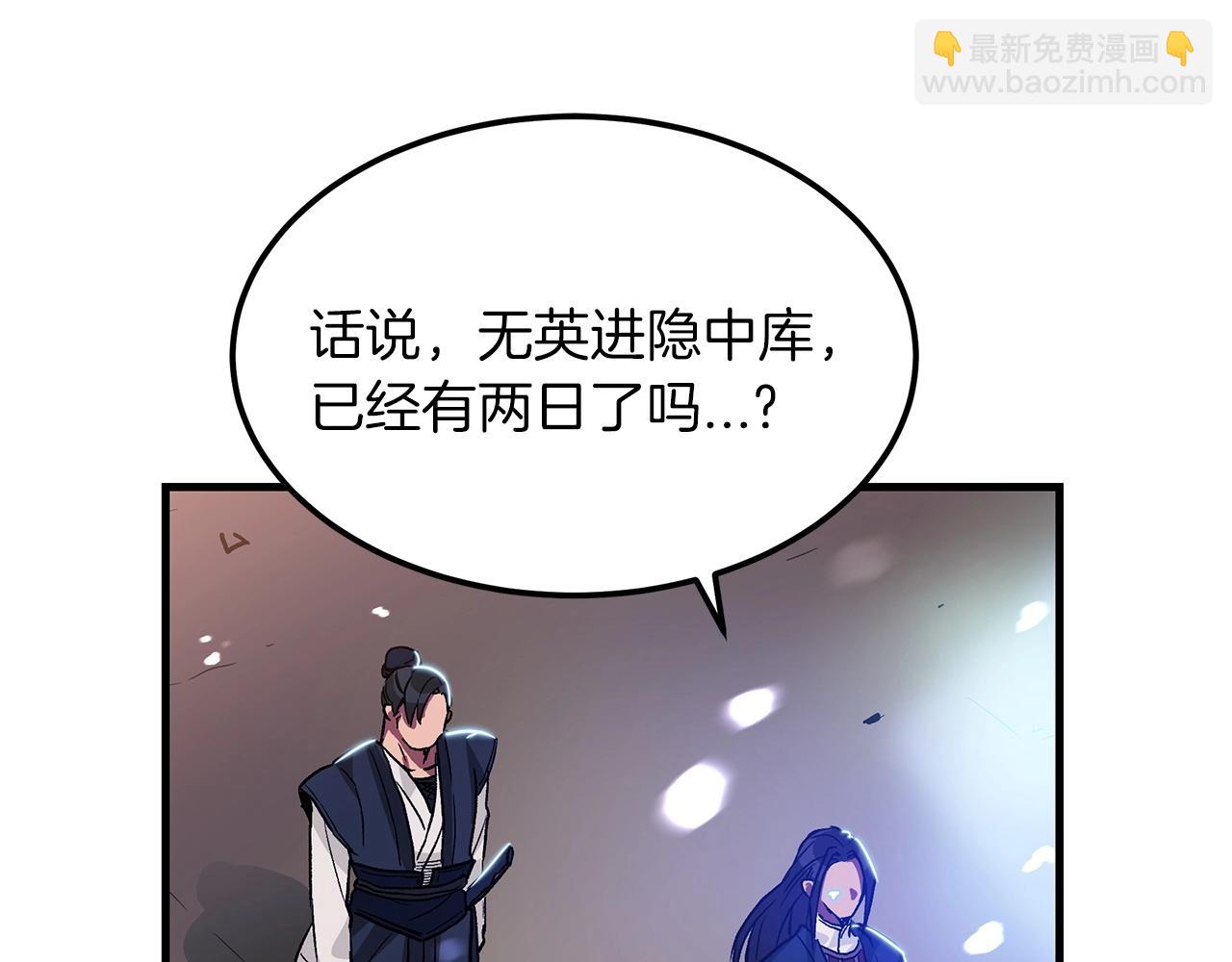 第8话 家族宝库186