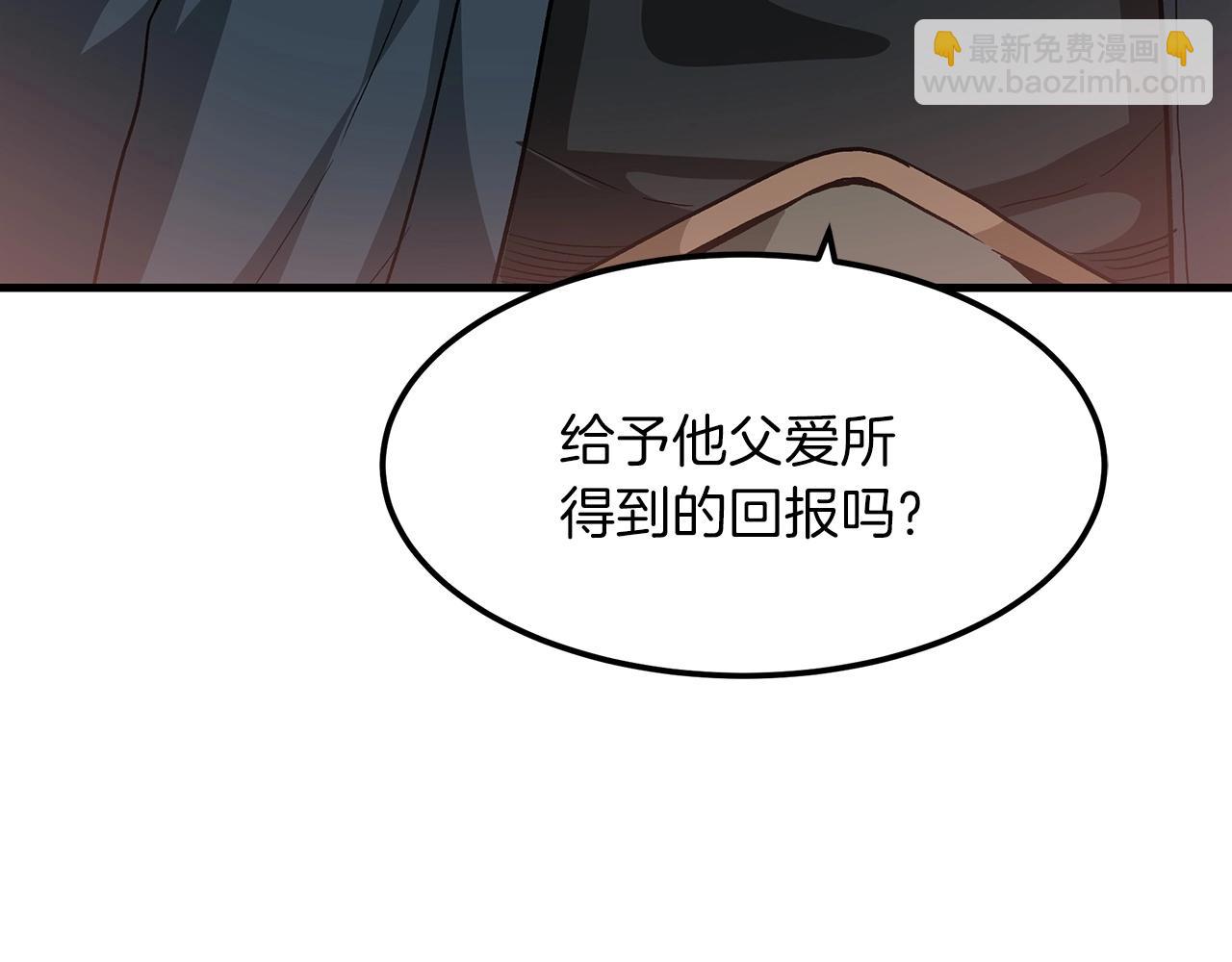 第8话 家族宝库25