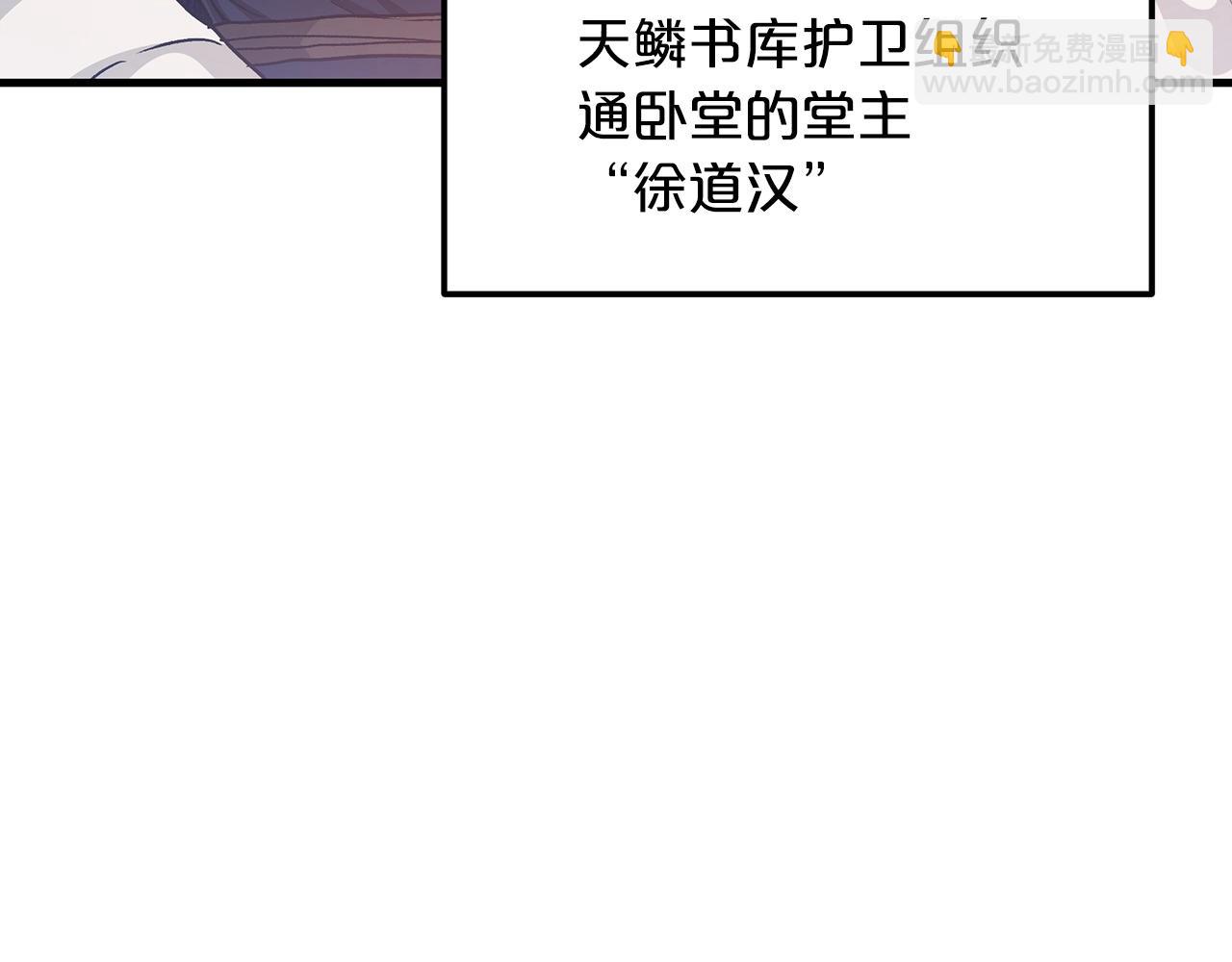 第8话 家族宝库4