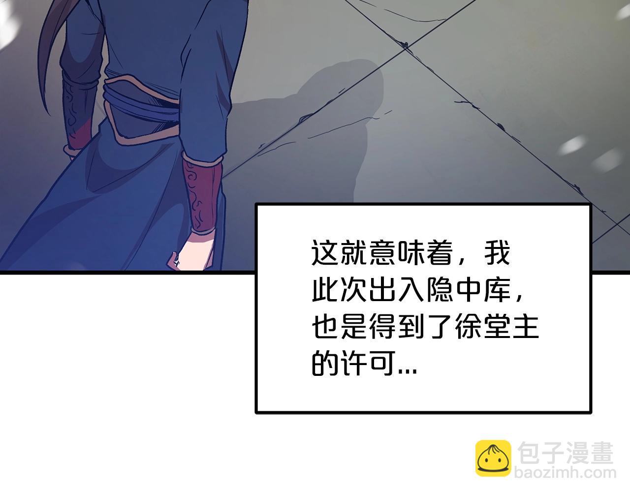 第8话 家族宝库54