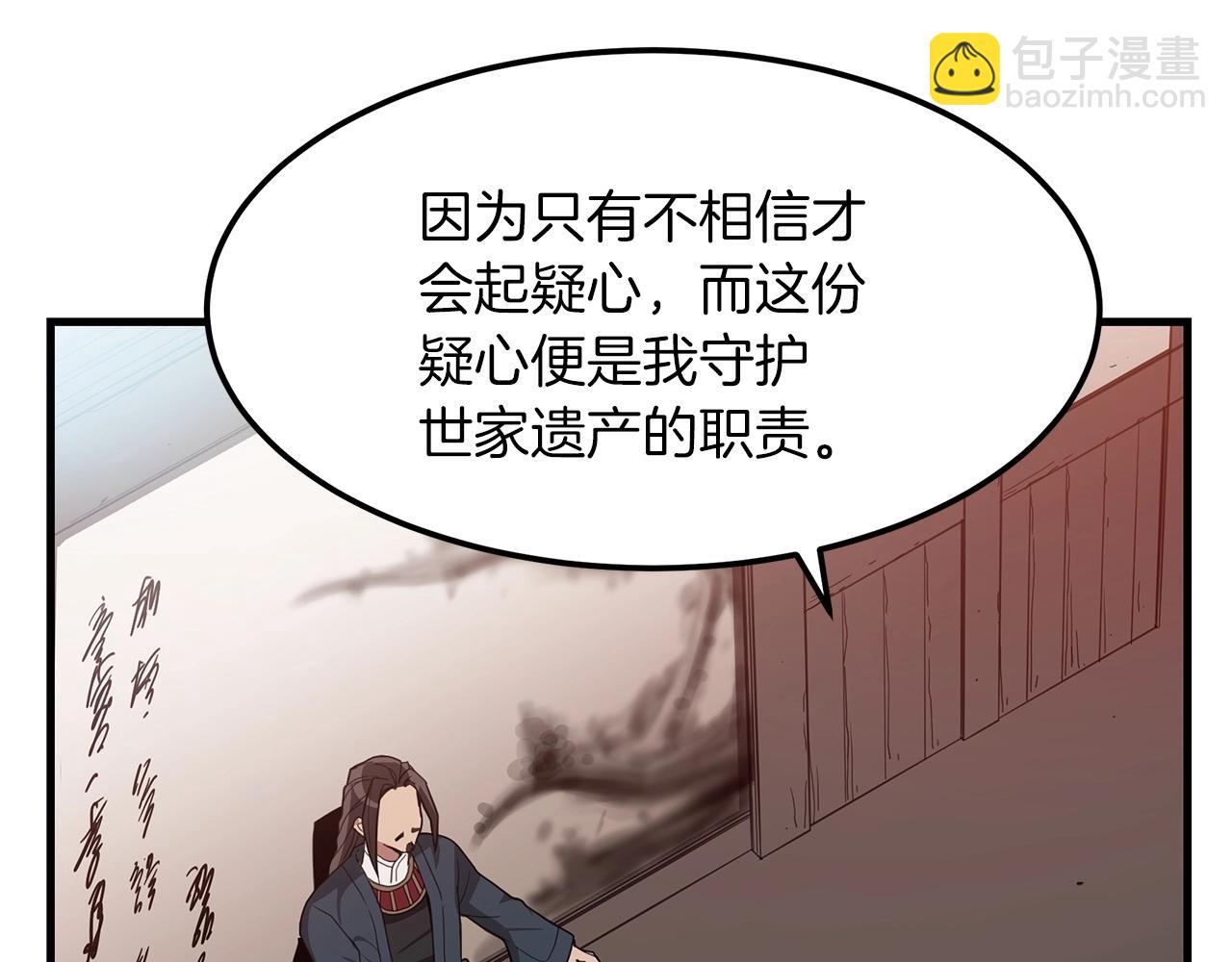 第8话 家族宝库6