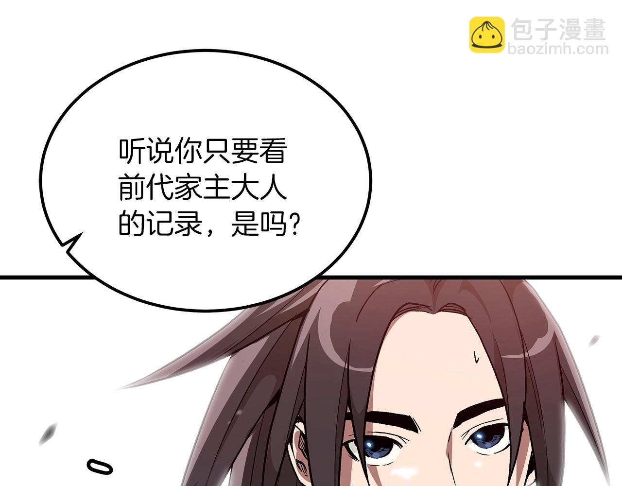 第8话 家族宝库60