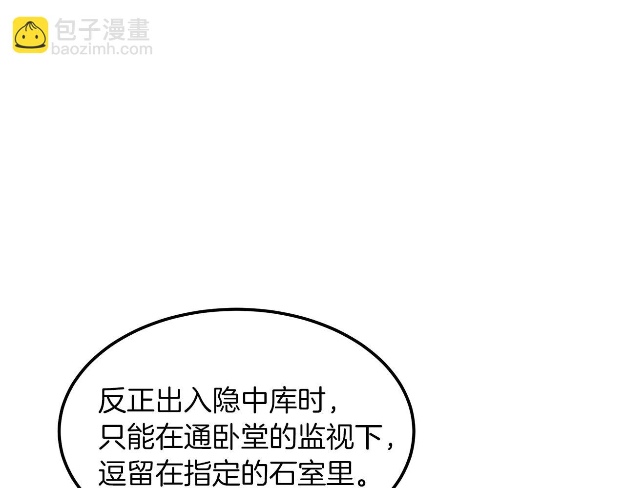 第8话 家族宝库62