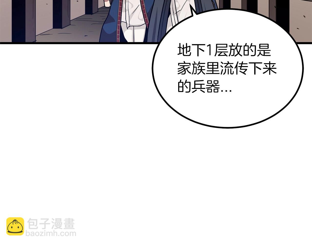 第8话 家族宝库71