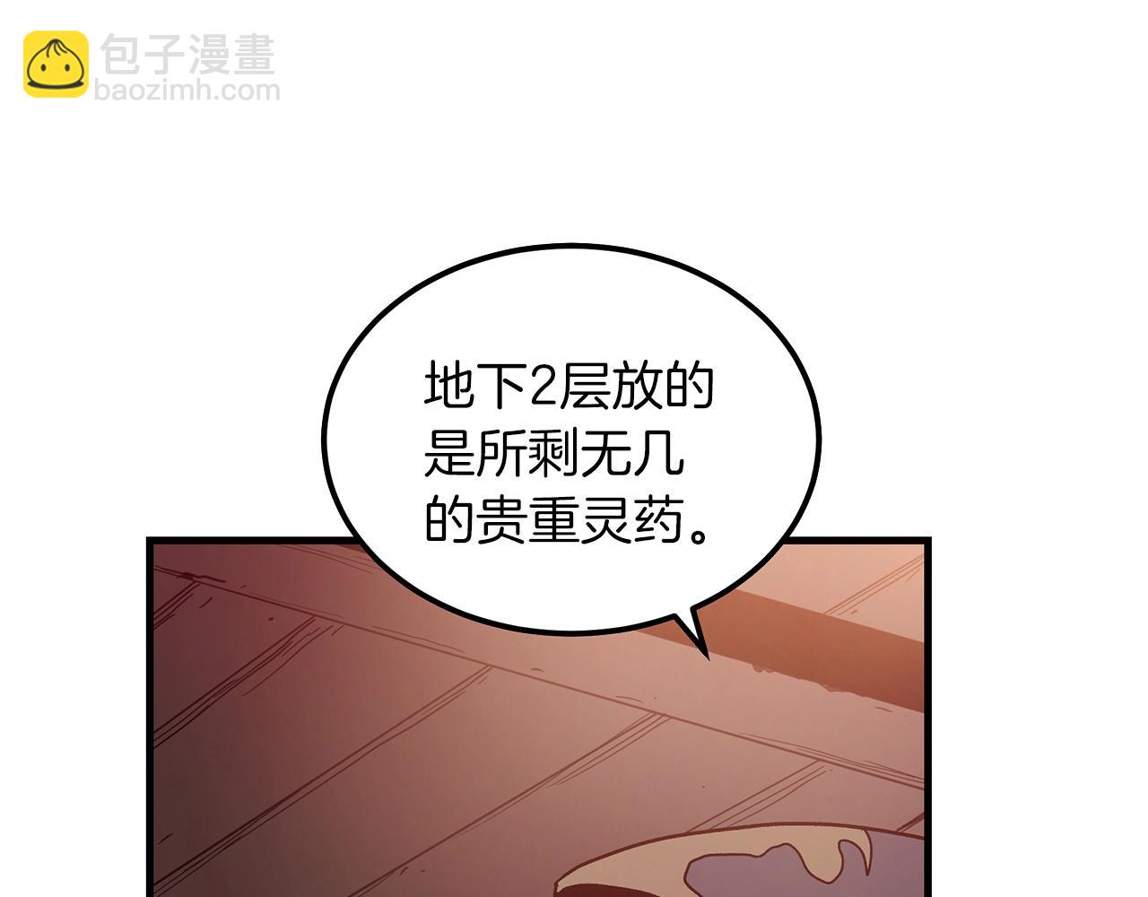 第8话 家族宝库72