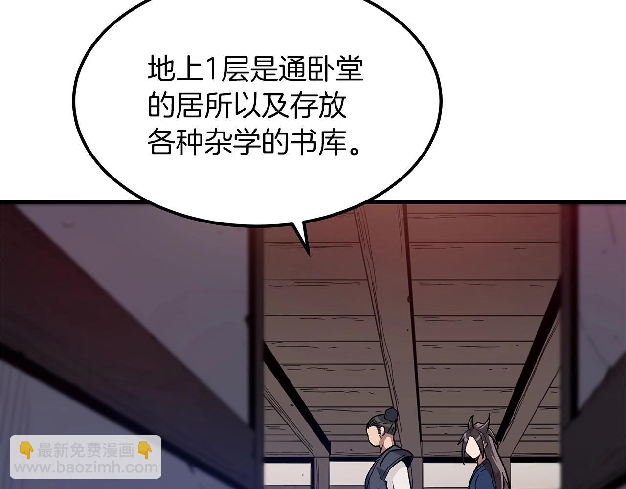 第8话 家族宝库75