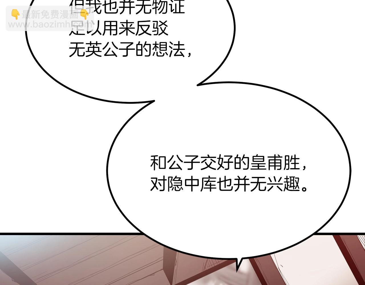 第8话 家族宝库8