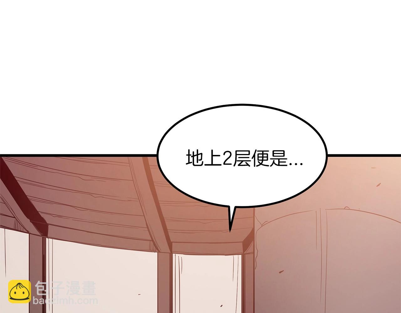 第8话 家族宝库80
