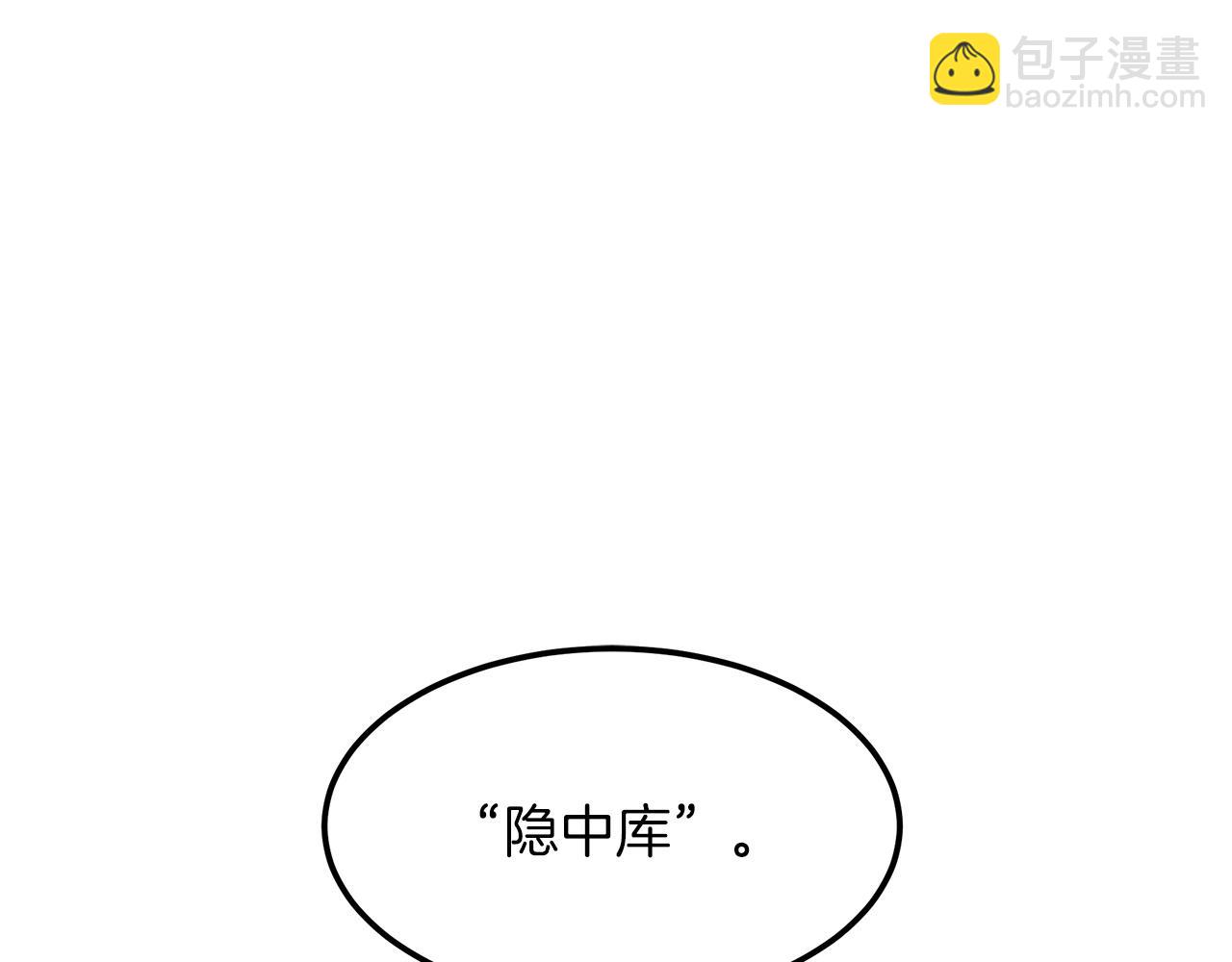 第8话 家族宝库83