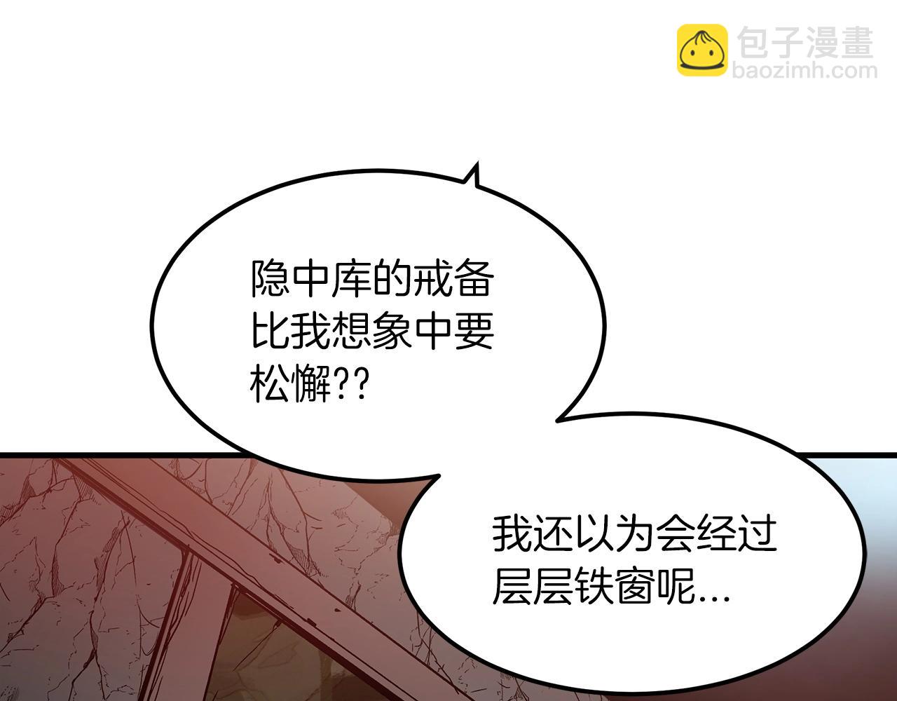 第8话 家族宝库92