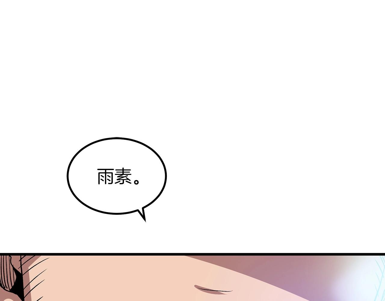 第8话 家族宝库97