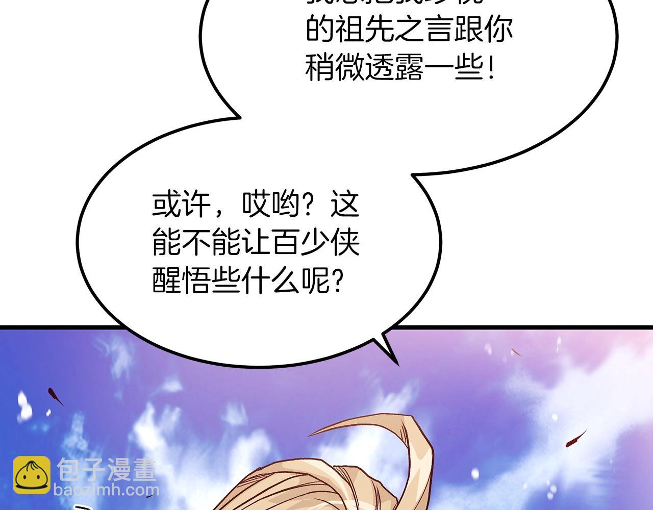 第9话 心法177
