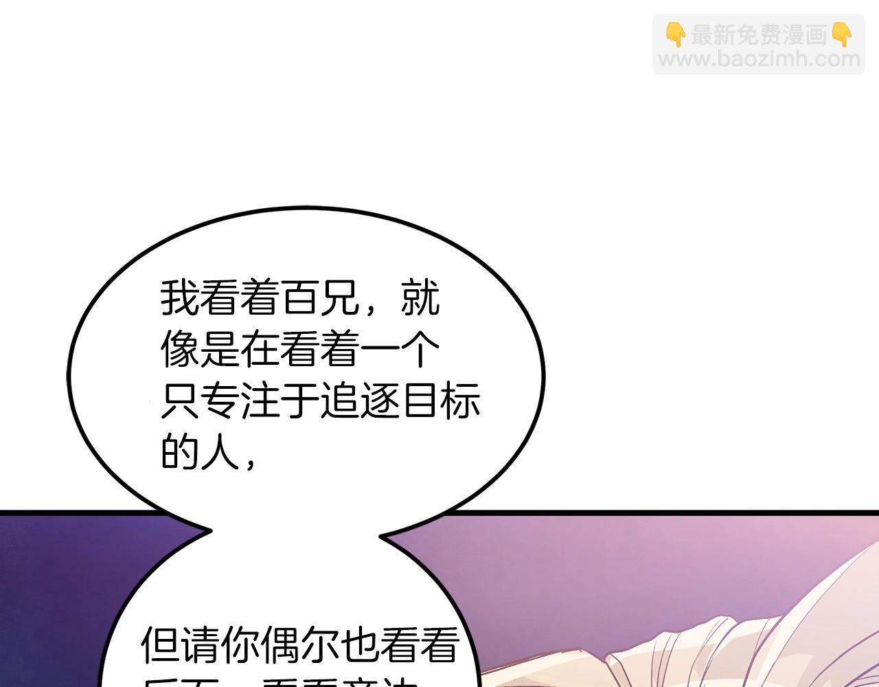 第10话 主角养成游戏27