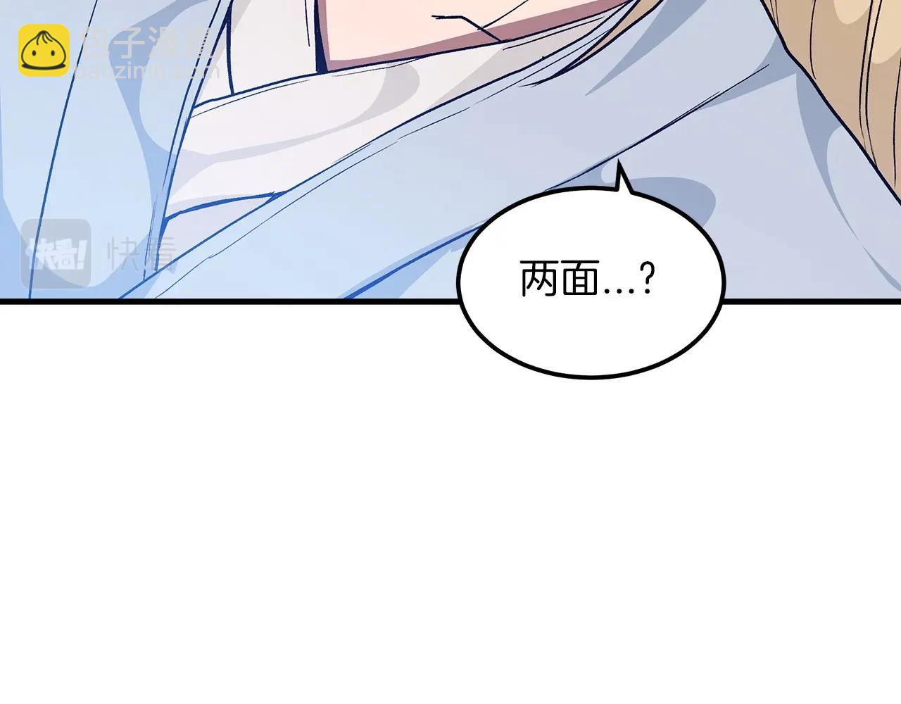 第10话 主角养成游戏29